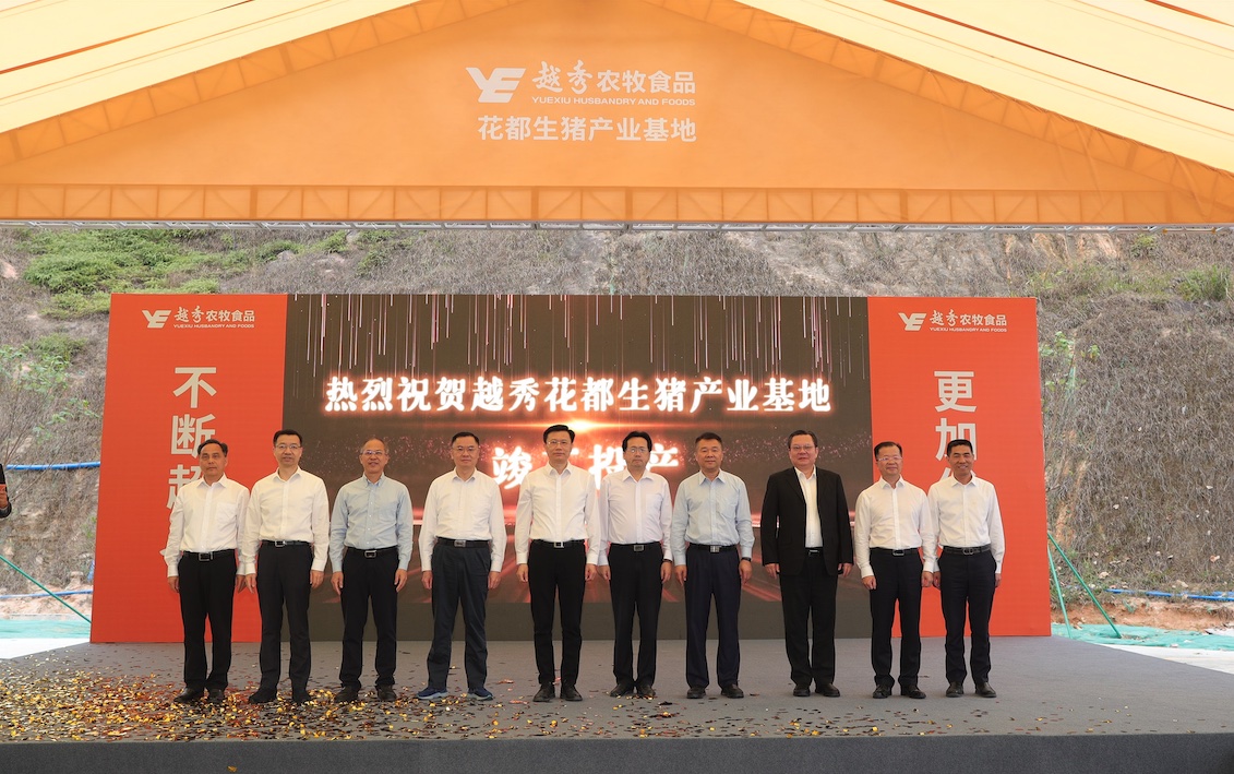 jxf吉祥坊农牧食品花都生猪产业基地项目正式竣工投产